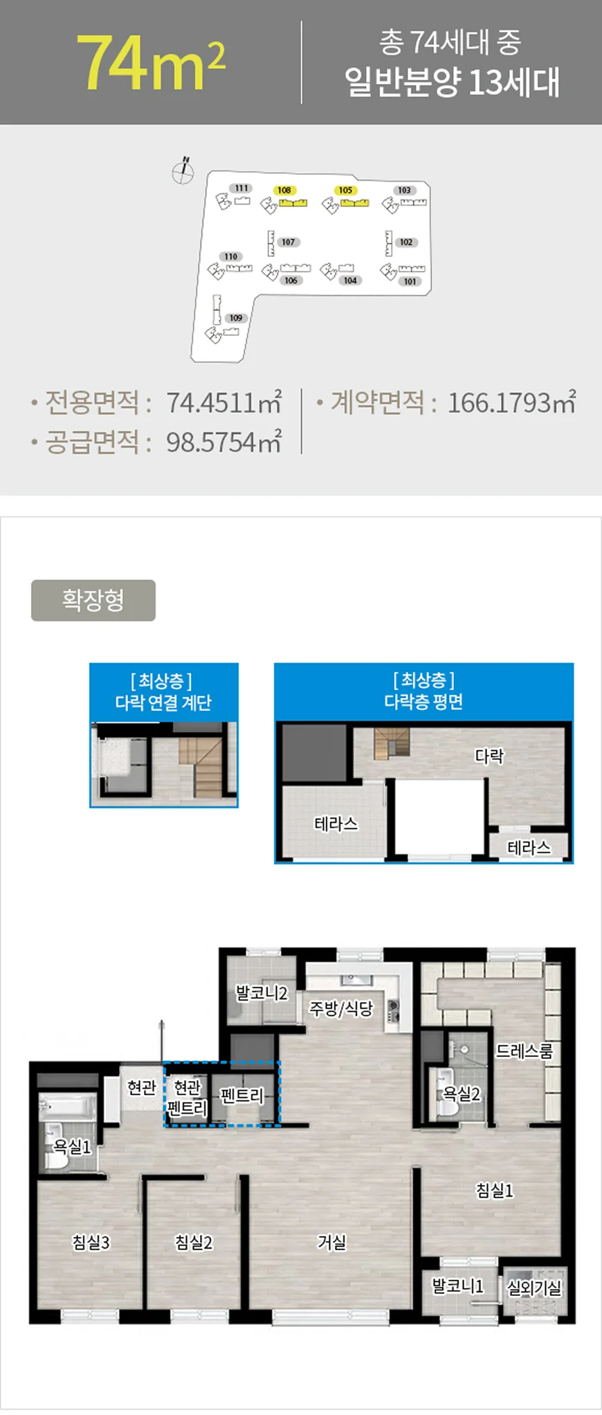 평면도 74