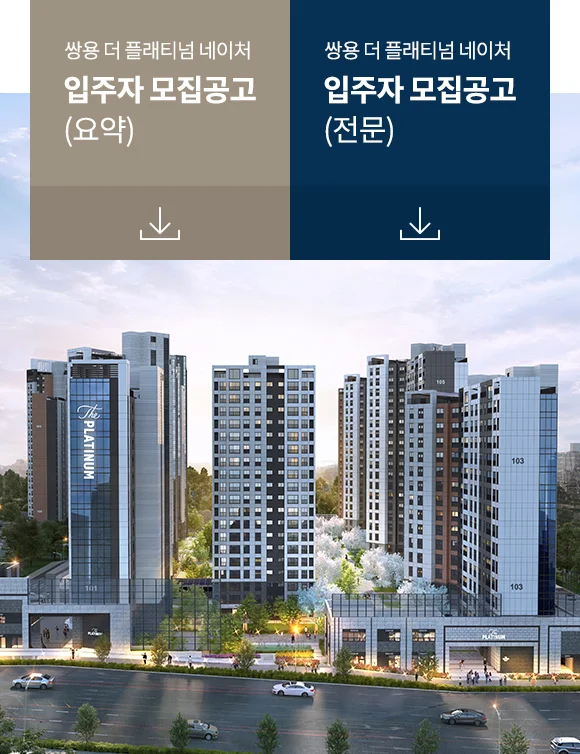 분양안내문