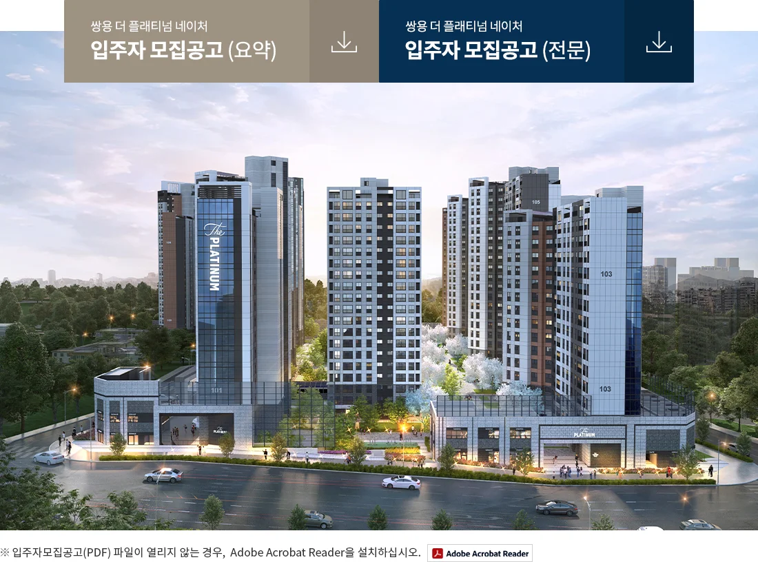분양안내문